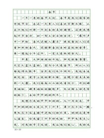 春节初中作文600字如何写出真情实感？