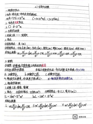 八年级上册物理第二章有哪些核心知识点？