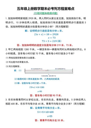 五年级上册思考题答案