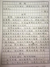 何为真正的追？执念还是热爱？