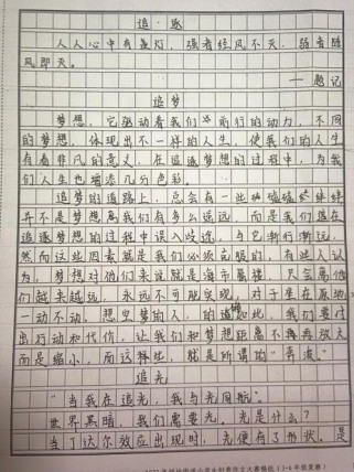 何为真正的追？执念还是热爱？