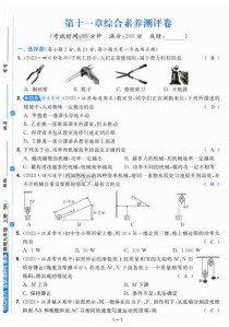 九年级物理课时作业本如何高效使用？