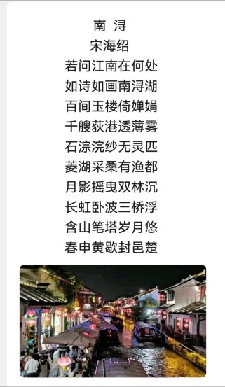 江南古镇名句古诗，藏了哪些千年风雅？