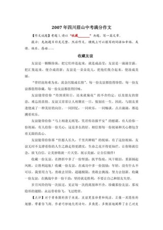 初三收藏的作文，藏着怎样的青春故事？