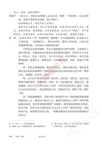 九年级语文下册语文版重点难点解析？