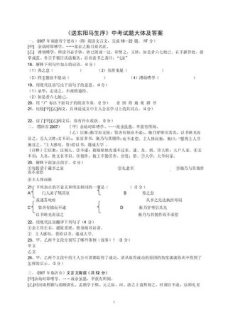 送东阳马生序古诗填空有哪些常见考点？