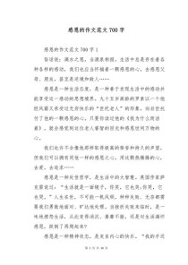 初中生如何写好感恩作文？