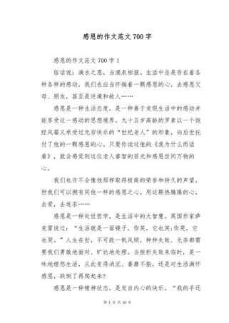 初中生如何写好感恩作文？