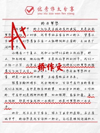 桥说课稿如何设计五年级下册教学目标？