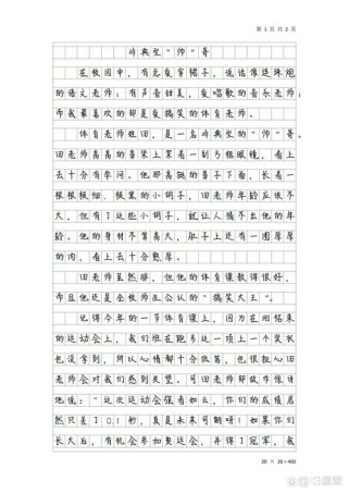 五年级s版第二单元作文怎么写？