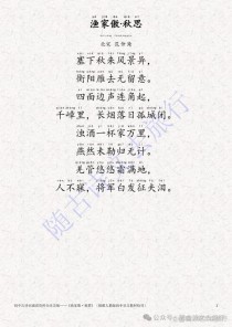 初三下册语文古诗电子版哪里找？