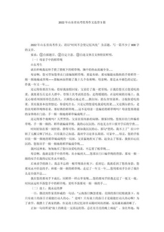 山东09高考作文题是什么？