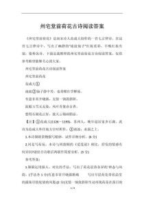 初中古诗文课外读本答案哪里找？