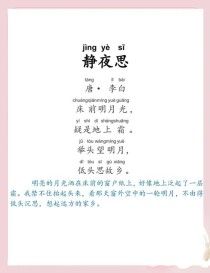 七年级下册思乡古诗，为何总惹乡愁？