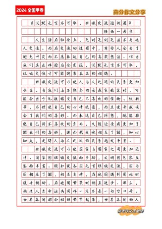 高考语文满分作文有何秘诀？