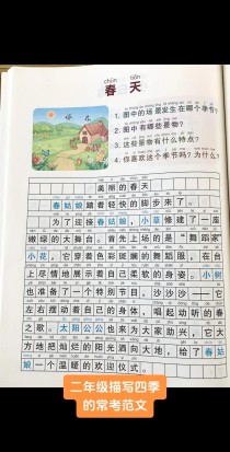 二年级的写话题目有哪些