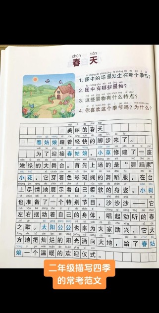 二年级的写话题目有哪些