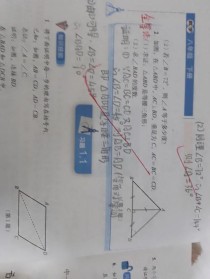 北师大版八年级下册数学课本重点难点是什么？