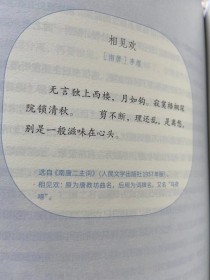 相见欢古诗选择题答案是什么？