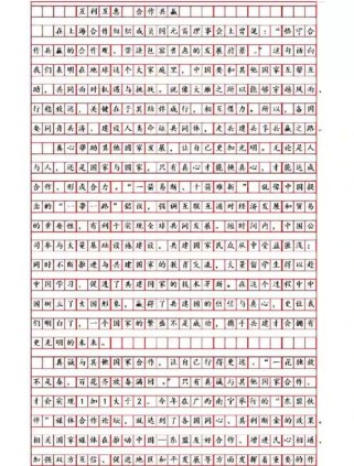 新力量作文800字，如何写出新力量？