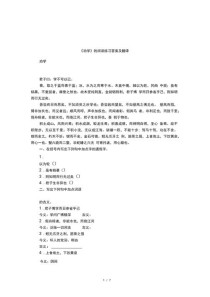 古诗劝学阅读题答案怎么找？