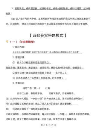 高中古诗阅读鉴赏答案如何高效掌握？