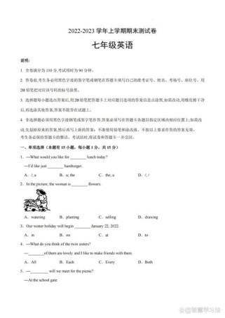 七年级英语上册期末卷重点难点有哪些？