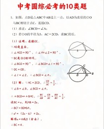 九年级圆的重难点与易错点如何突破？
