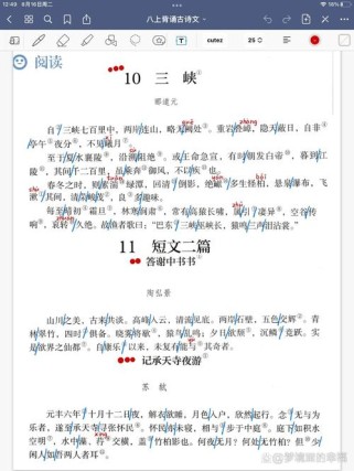 八年级语文上册课文朗读怎么听最有效？