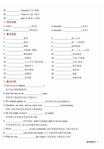 八年级上册英语书听力材料在哪找？