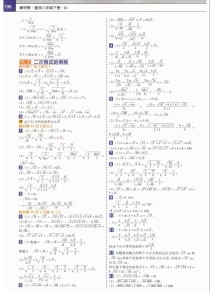 八年级下册数学书习题答案哪里有？
