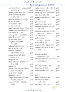 九年级人教版英语听力mp3哪里能下载？