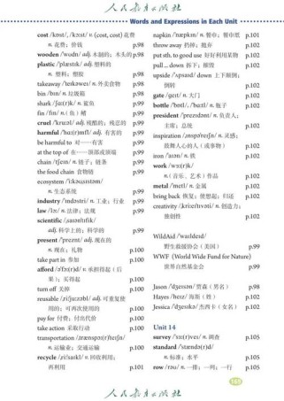 九年级人教版英语听力mp3哪里能下载？