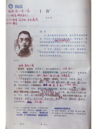 春如何描绘七年级学生心中的春天？