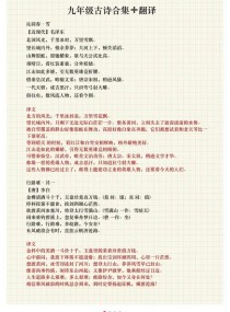 x新版九年级语文下古诗词诵读