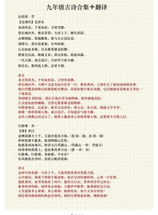 x新版九年级语文下古诗词诵读