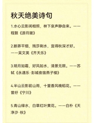 和秋天有关的古诗文章