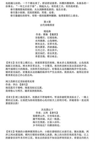 初一古诗阅读理解，如何高效把握诗歌主旨？