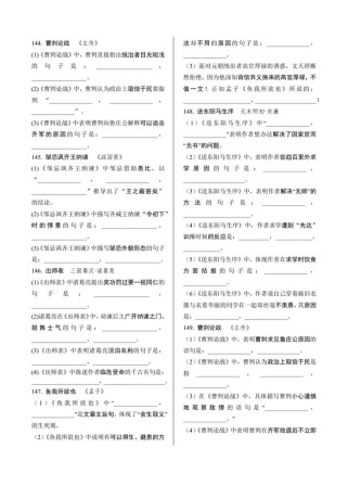 九年级下册古诗文默写3重点难点是什么？