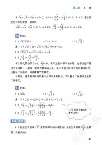 北师大八年级上册数学课本重点难点是什么？