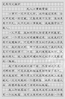 凡人小事背后藏着怎样的深意？