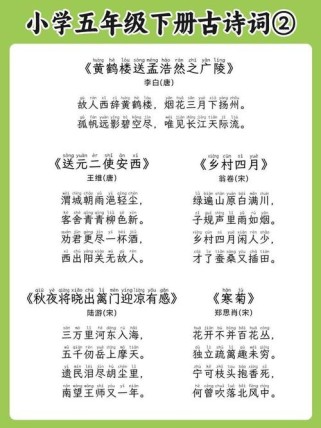 人教版小学语文古诗为何这样选？