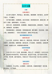 八年级上语文背诵古诗有哪些？