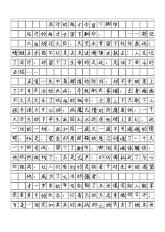 留下足迹才美丽作文