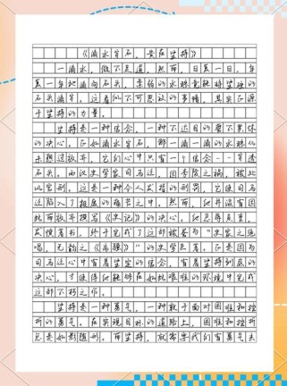 范文预测里藏着哪些高分写作秘籍？