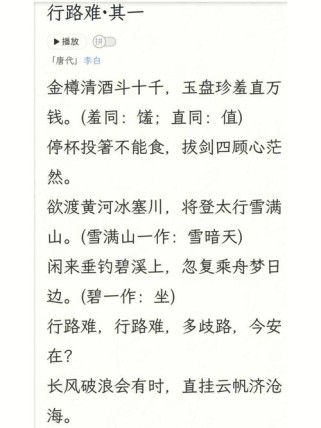 九年级上册古诗有哪些必考点？