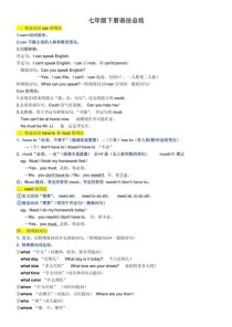 七年级英语语法重点有哪些？