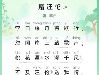 赠汪伦古诗题目和答案是什么？