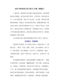 安徽2025语文作文会考什么主题？