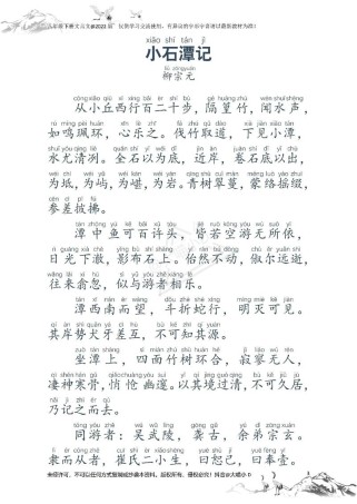 八下课外古诗十首音频